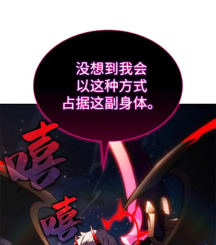 第106话 不信任（2） 第4页
