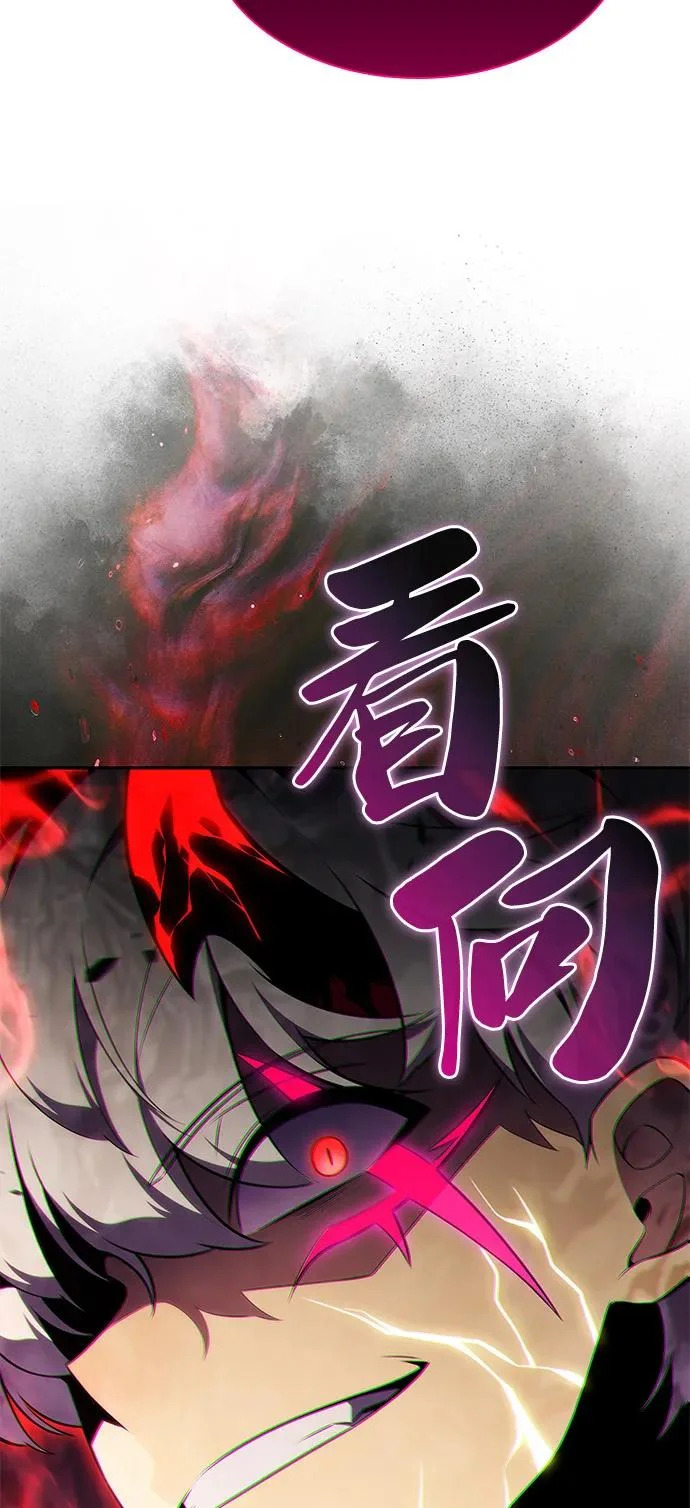 第106话 不信任（2） 第6页