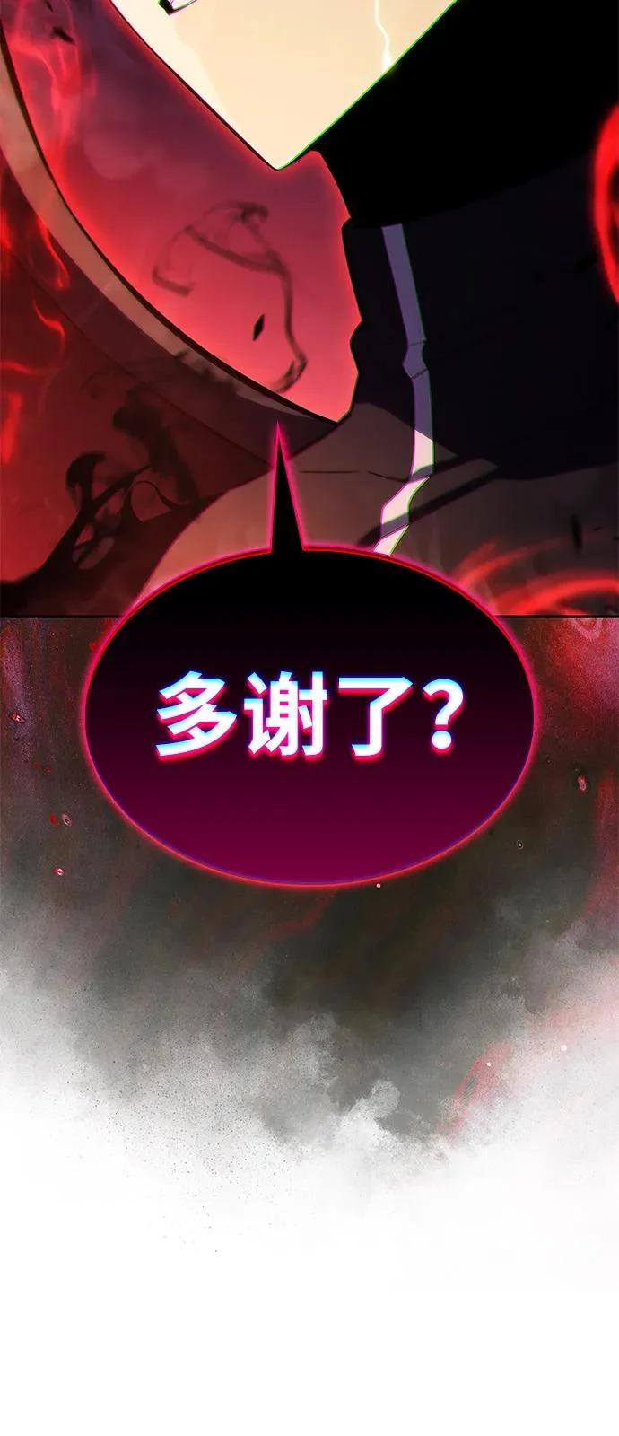 第106话 不信任（2） 第7页