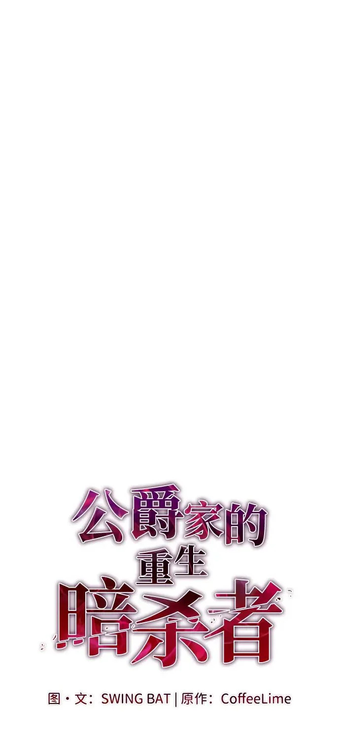 第106话 不信任（2） 第8页