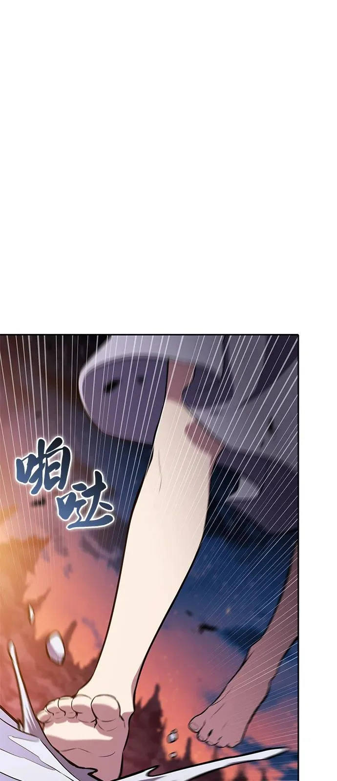 第106话 不信任（2） 第10页