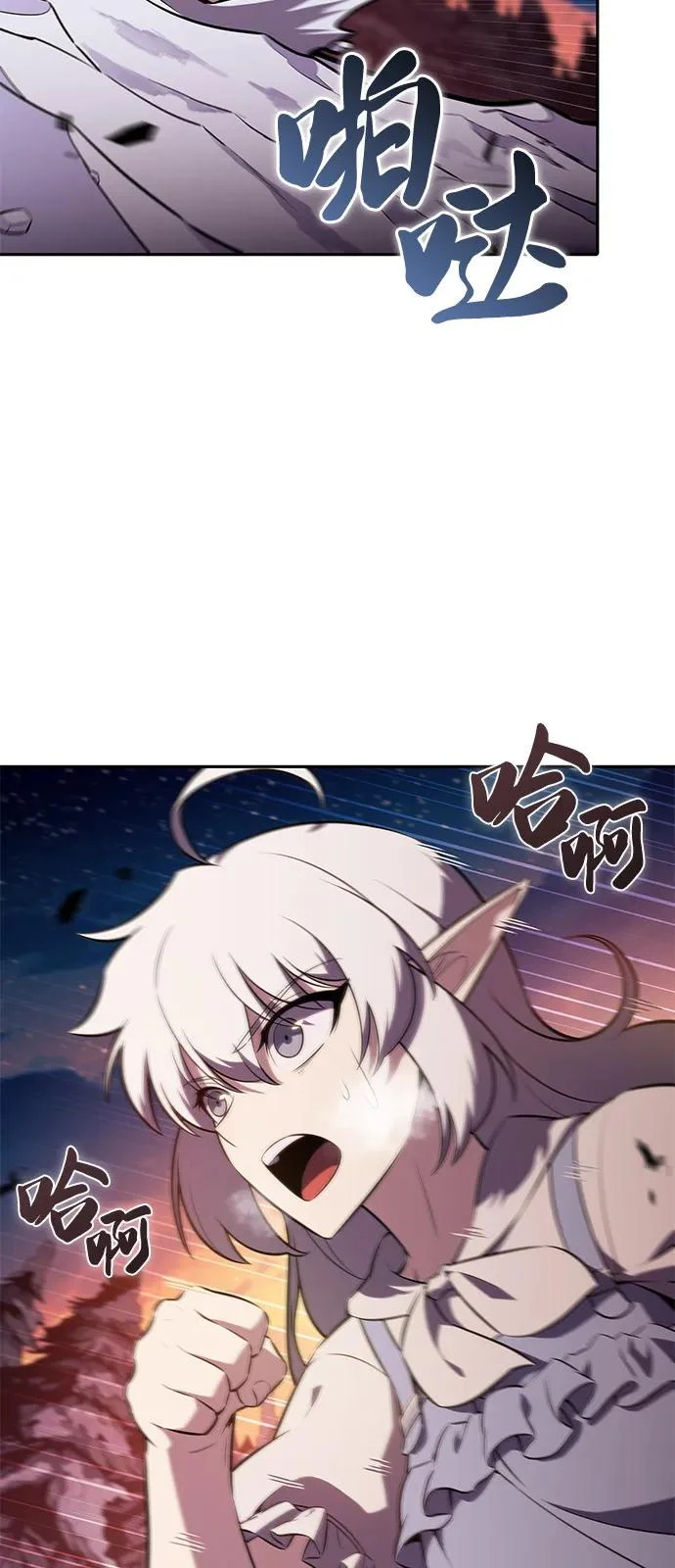 第106话 不信任（2） 第11页