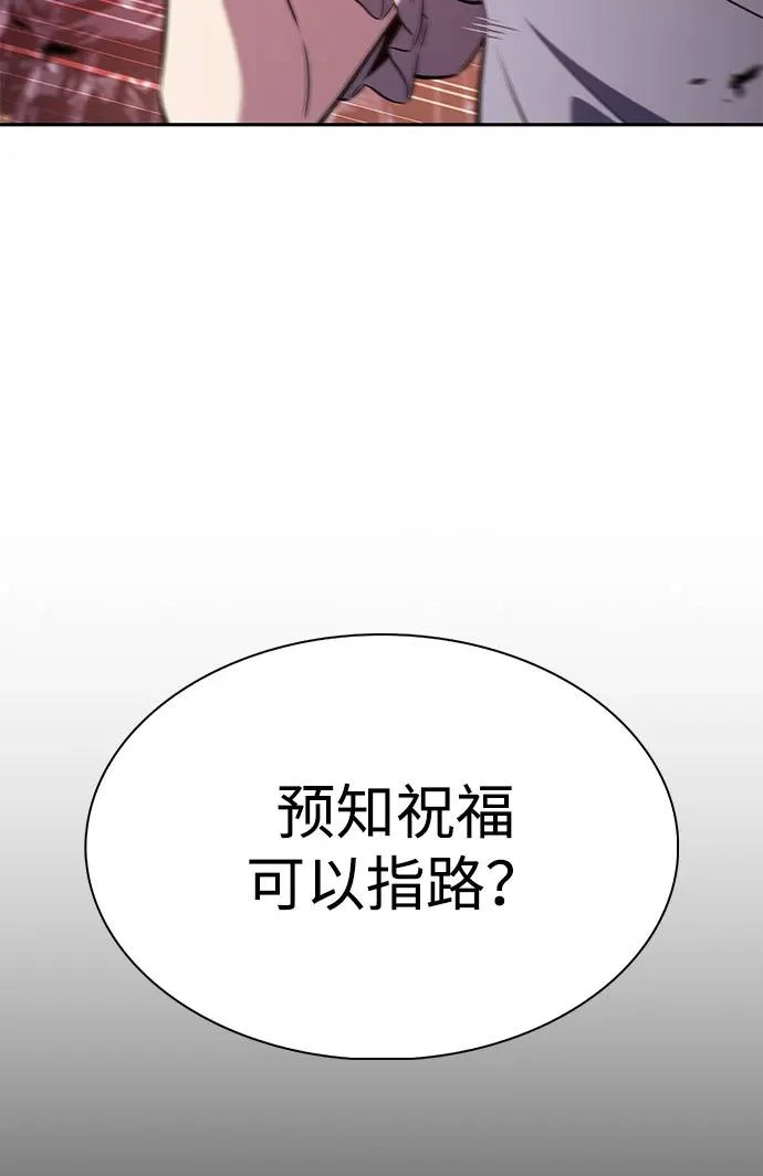 第106话 不信任（2） 第12页