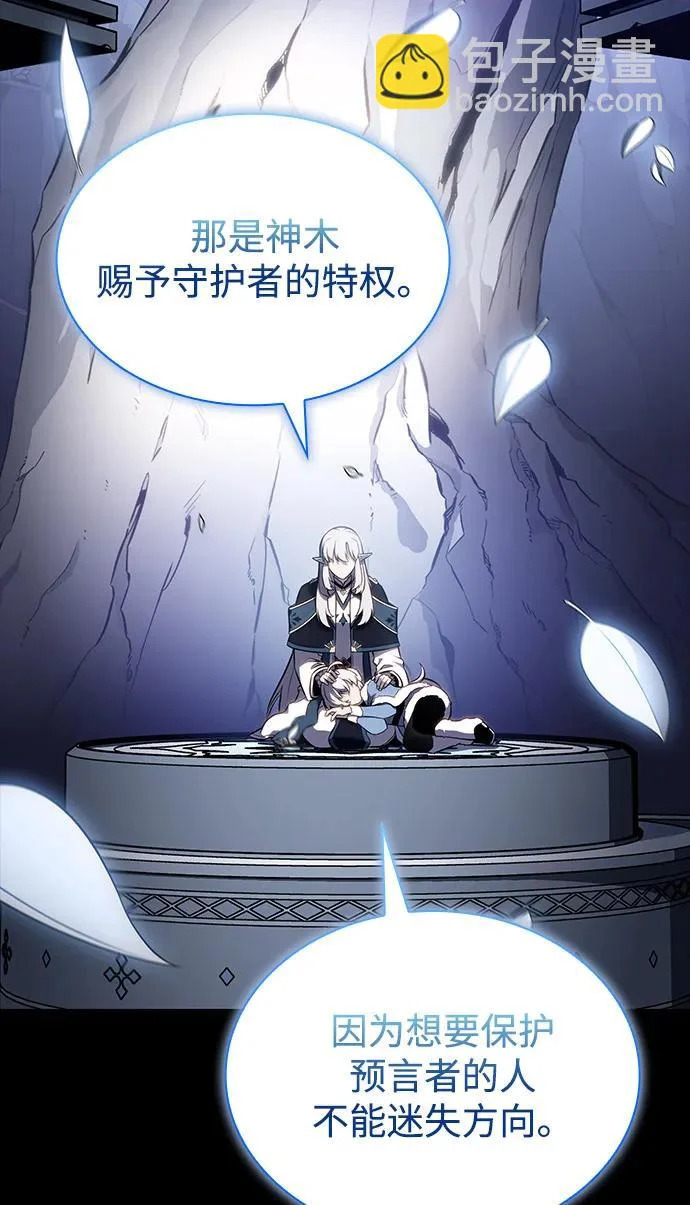 第106话 不信任（2） 第14页