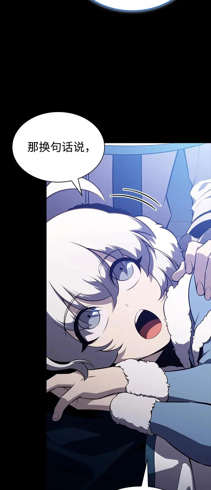 第106话 不信任（2） 第15页
