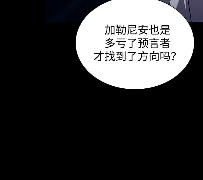 第106话 不信任（2） 第16页