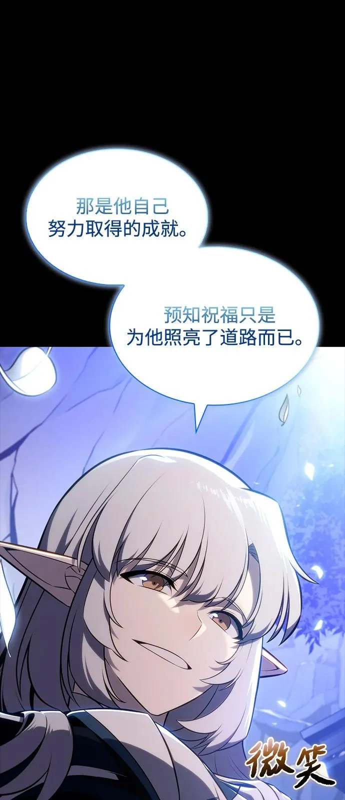 第106话 不信任（2） 第17页
