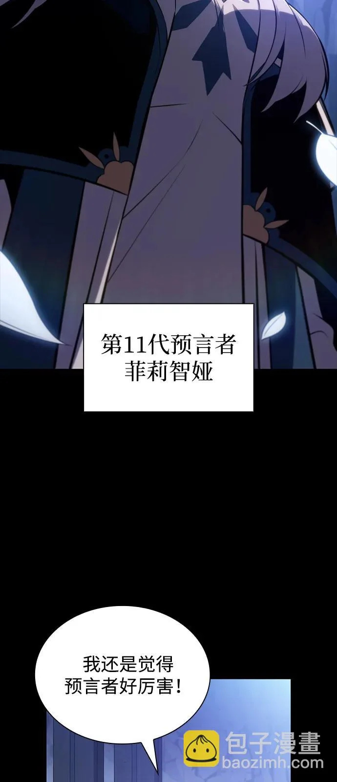 第106话 不信任（2） 第18页