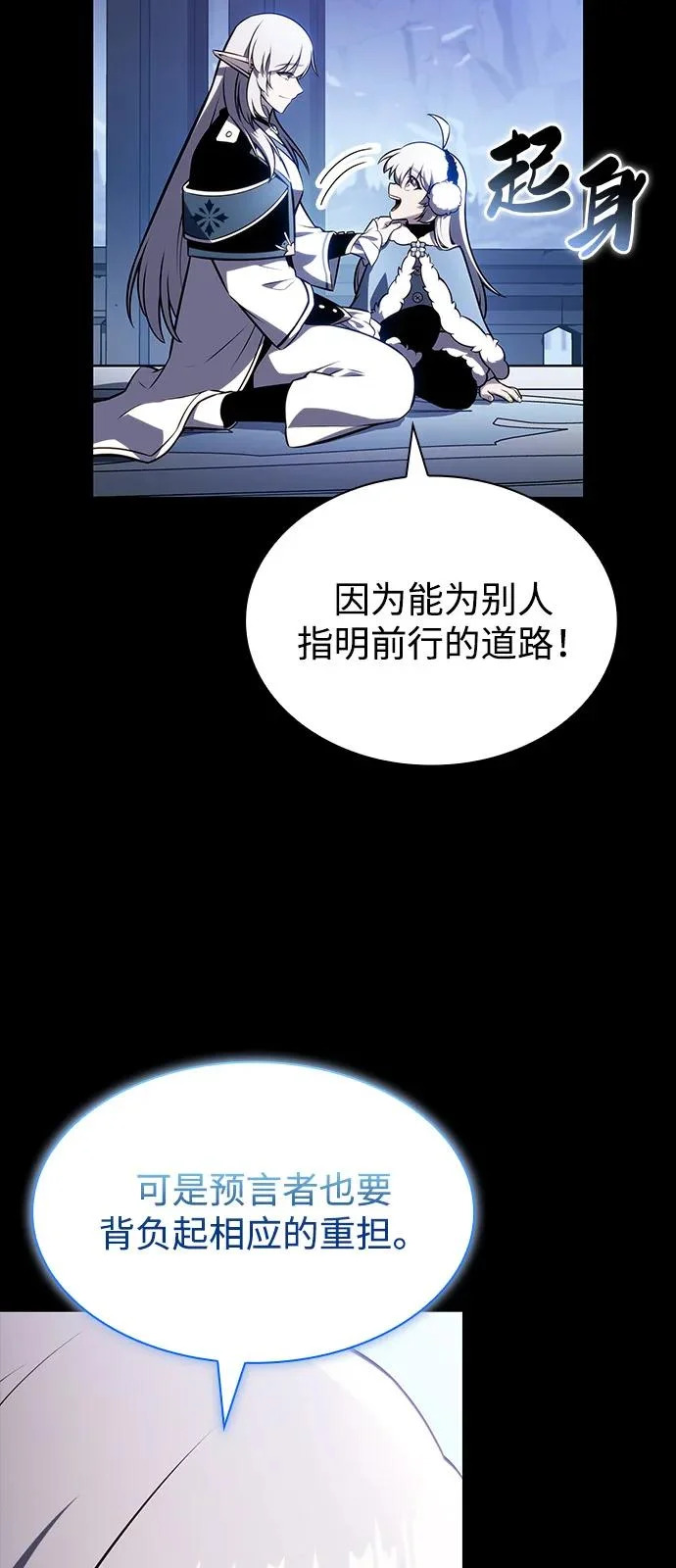 第106话 不信任（2） 第19页