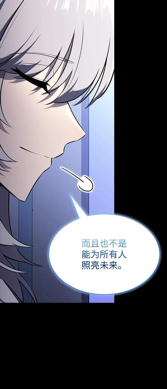 第106话 不信任（2） 第20页