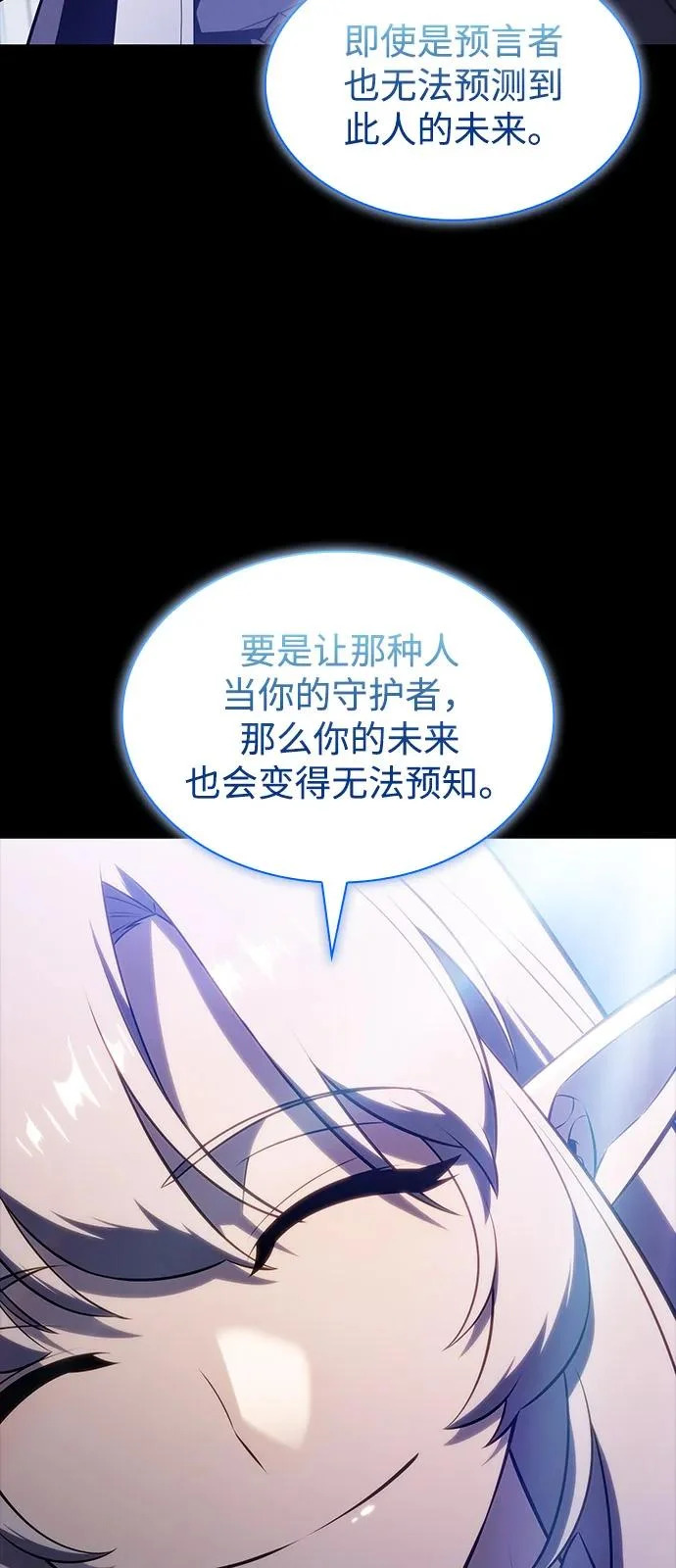 第106话 不信任（2） 第23页