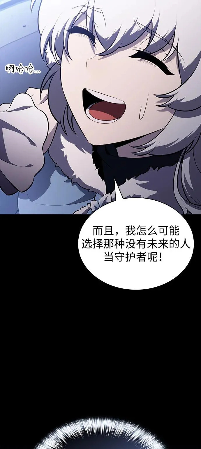 第106话 不信任（2） 第25页