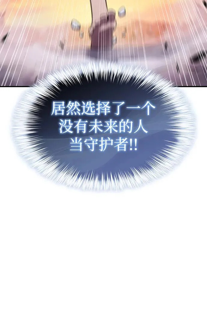 第106话 不信任（2） 第27页