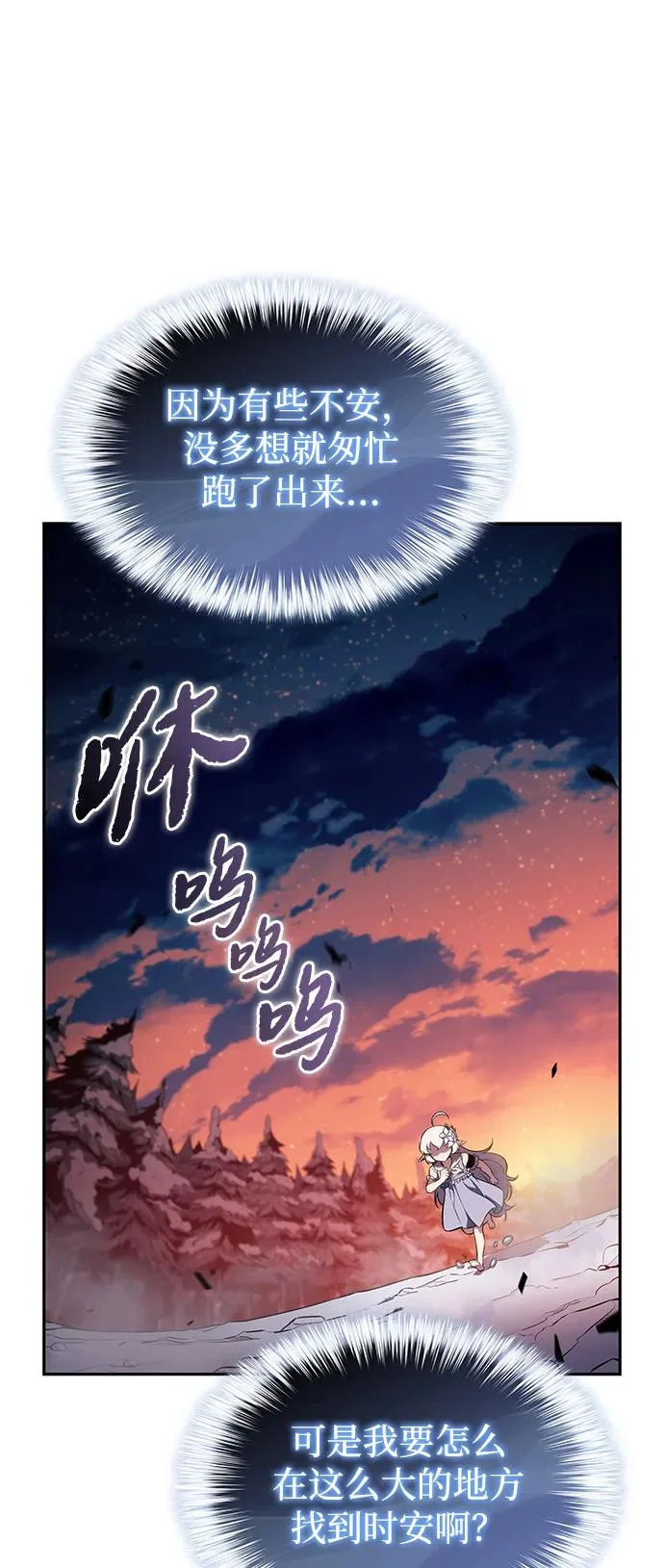 第106话 不信任（2） 第28页