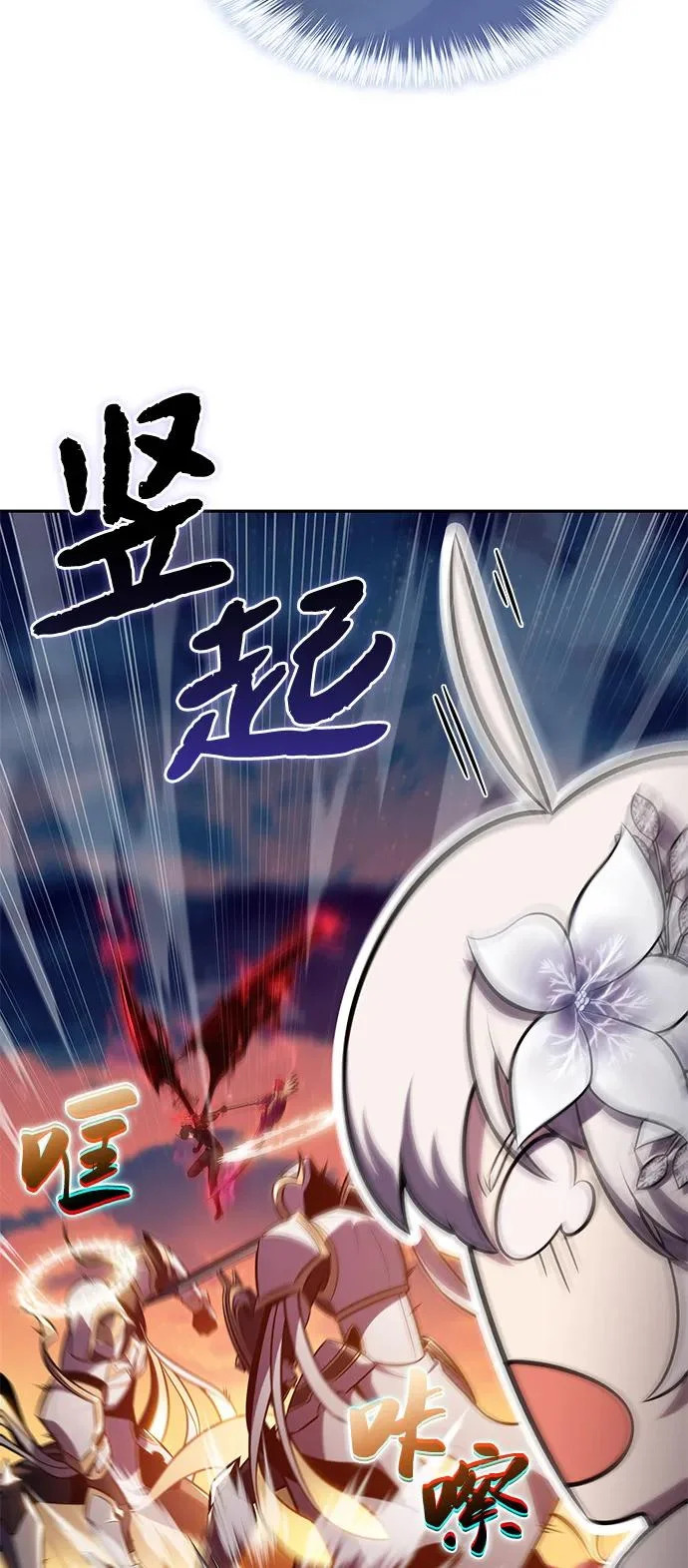 第106话 不信任（2） 第29页