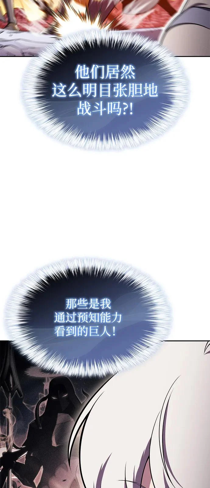 第106话 不信任（2） 第30页