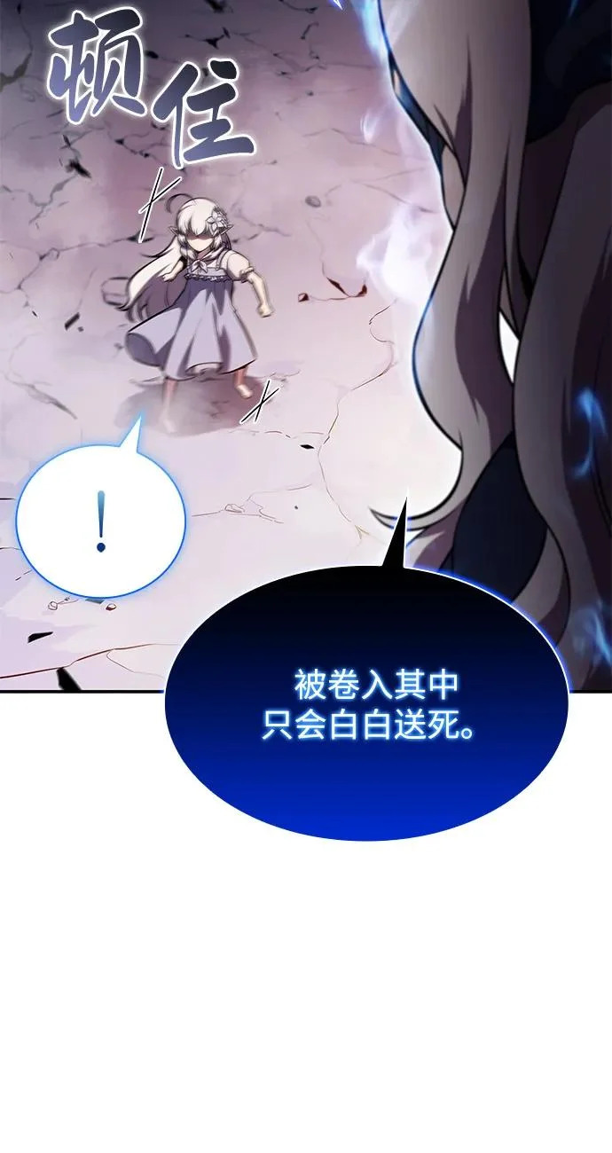 第106话 不信任（2） 第32页