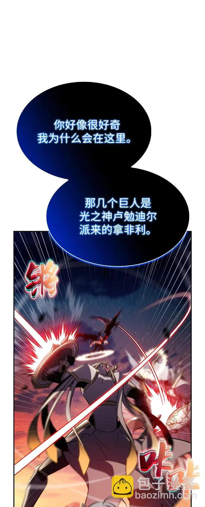 第106话 不信任（2） 第34页