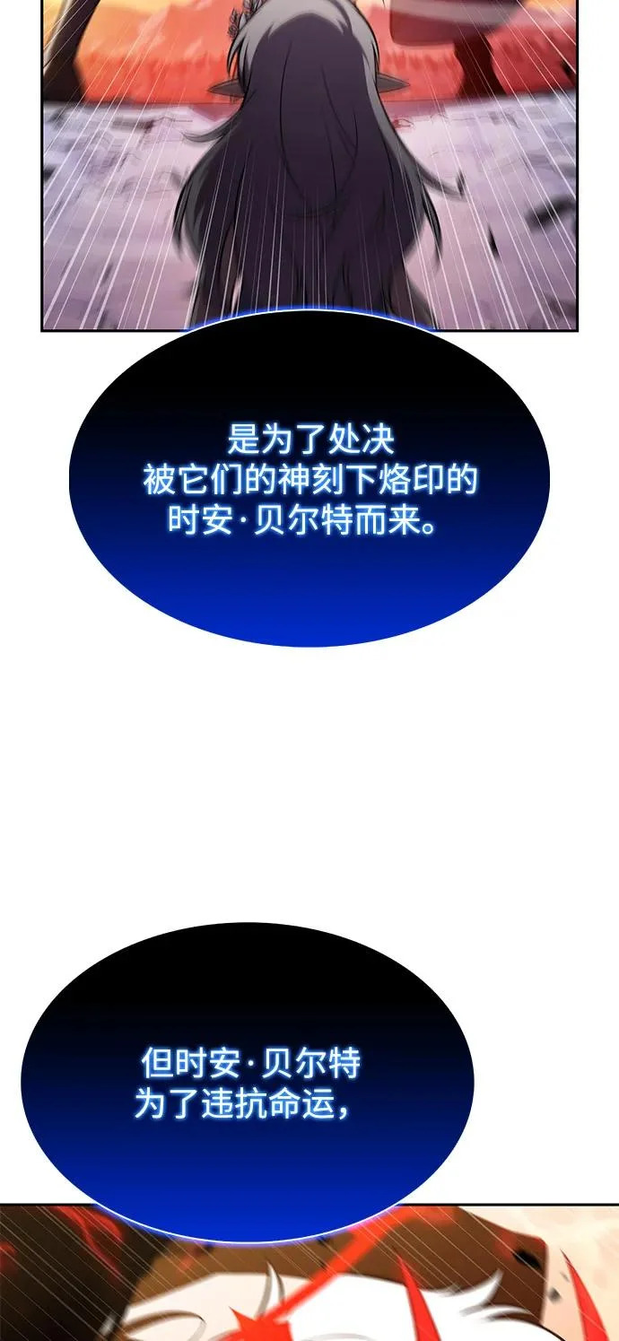 第106话 不信任（2） 第35页