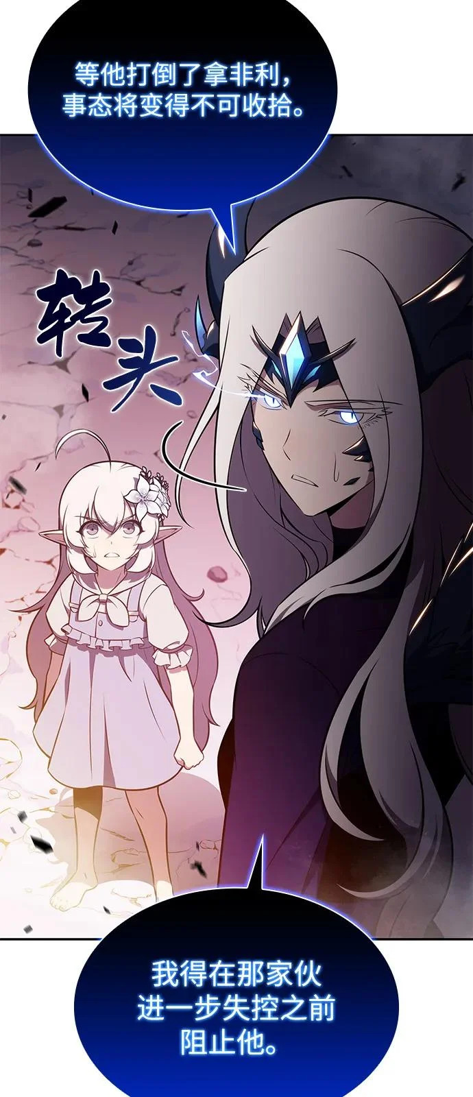 第106话 不信任（2） 第37页