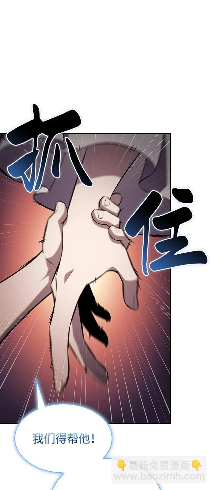 第106话 不信任（2） 第39页