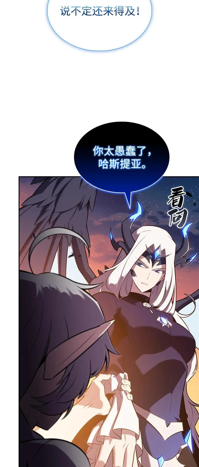 第106话 不信任（2） 第40页