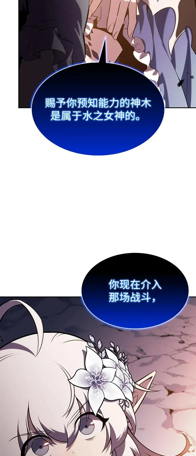 第106话 不信任（2） 第41页