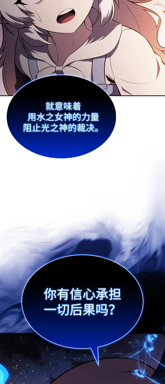 第106话 不信任（2） 第42页