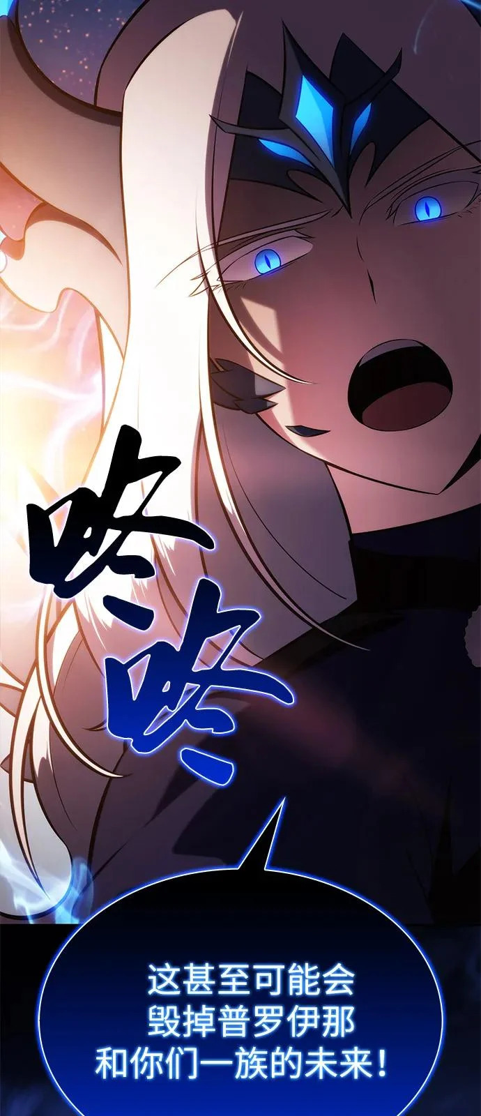 第106话 不信任（2） 第43页