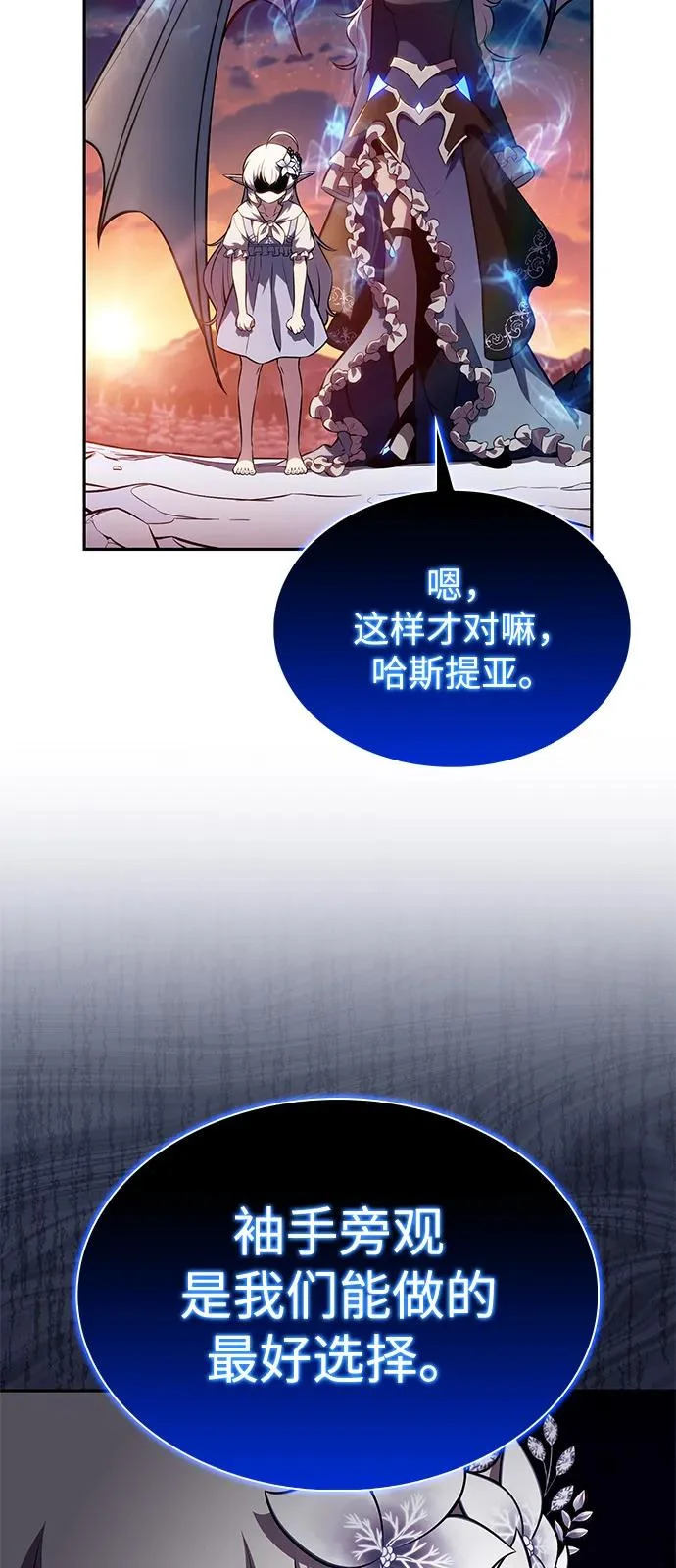 第106话 不信任（2） 第46页