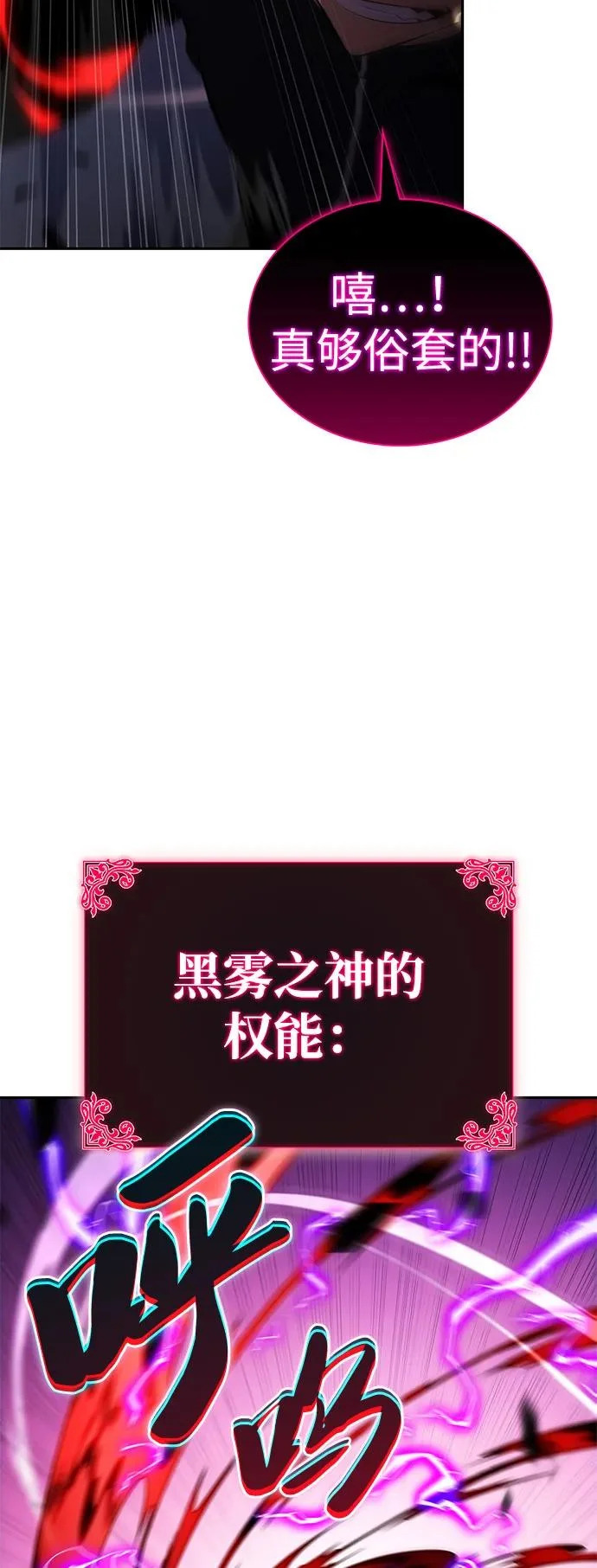 第106话 不信任（2） 第52页