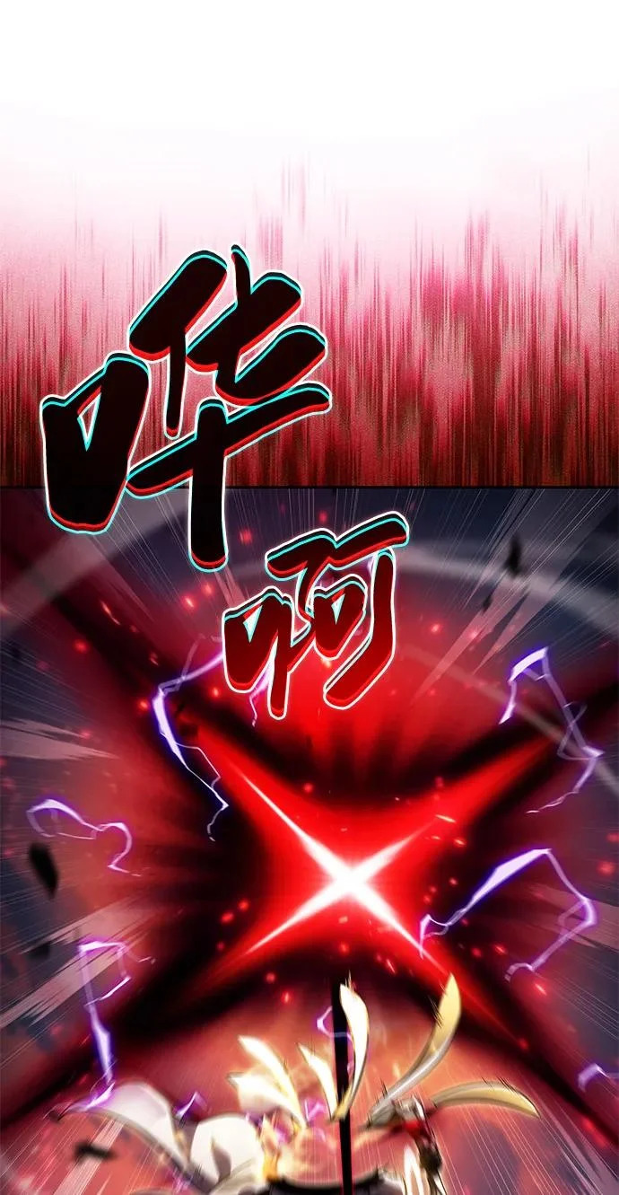 第106话 不信任（2） 第58页