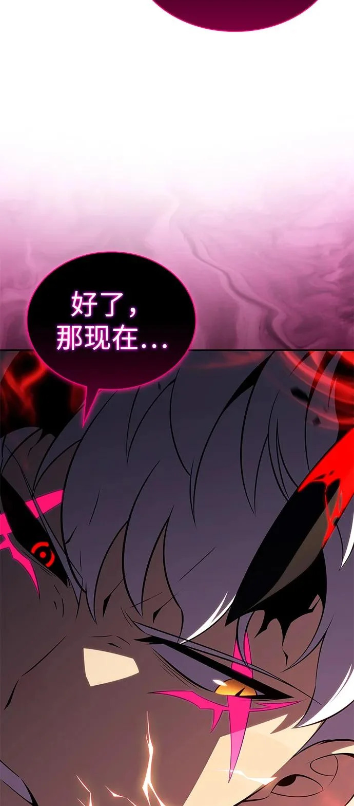 第106话 不信任（2） 第61页