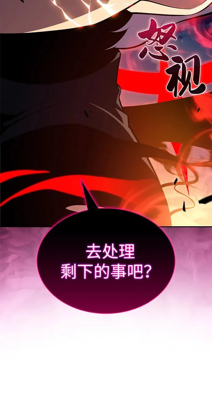 第106话 不信任（2） 第62页