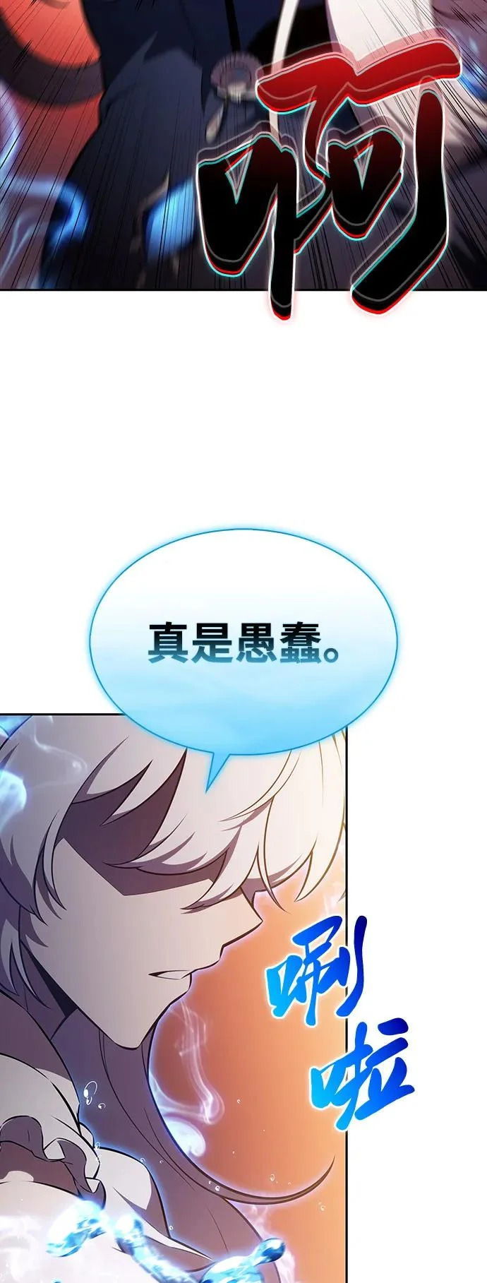 第106话 不信任（2） 第65页