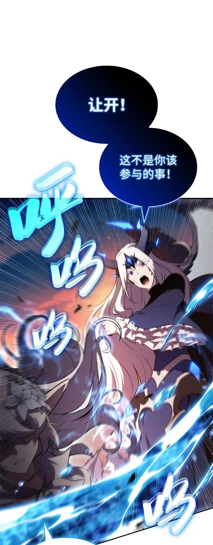 第106话 不信任（2） 第68页
