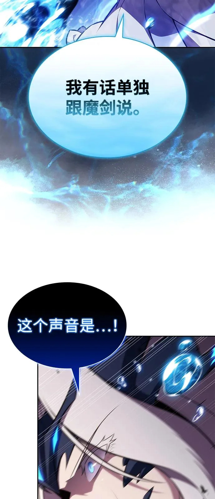 第106话 不信任（2） 第70页