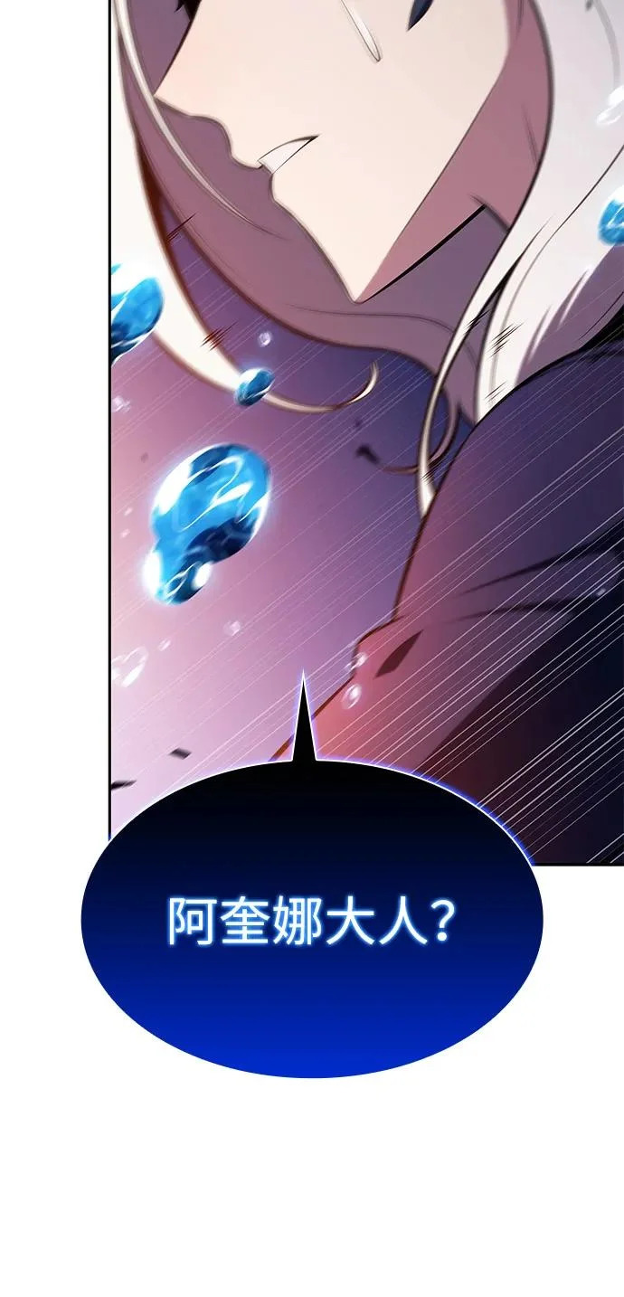 第106话 不信任（2） 第71页