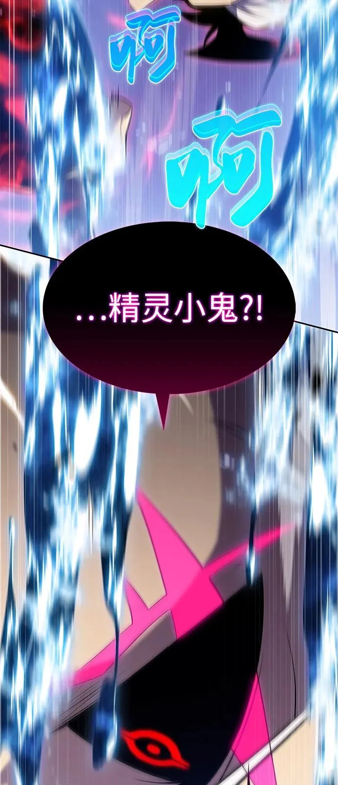 第106话 不信任（2） 第73页
