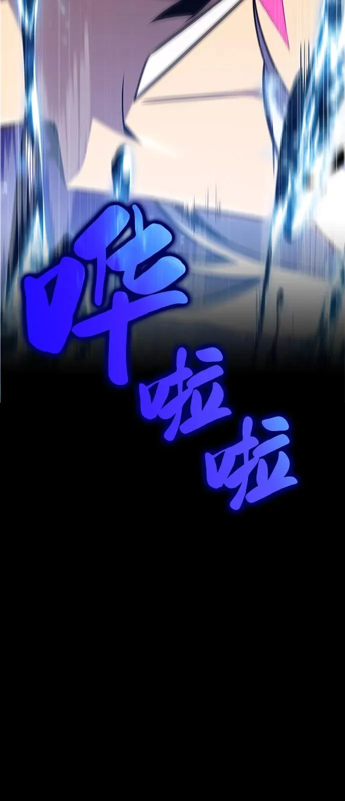 第106话 不信任（2） 第74页