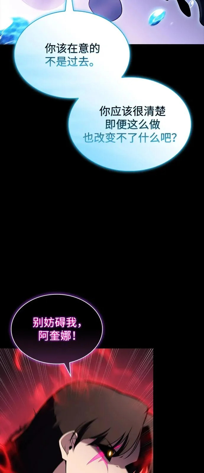 第106话 不信任（2） 第78页