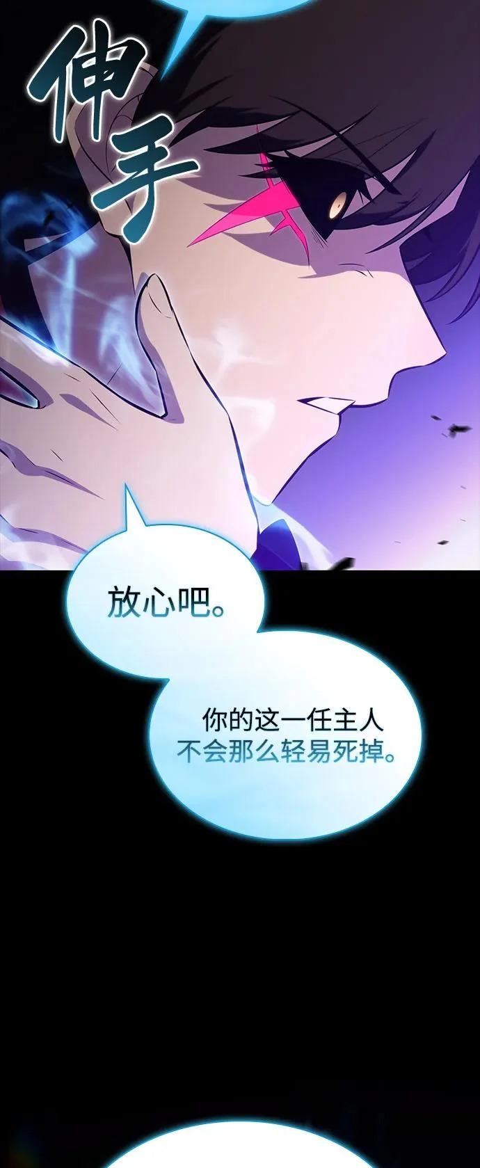 第106话 不信任（2） 第80页