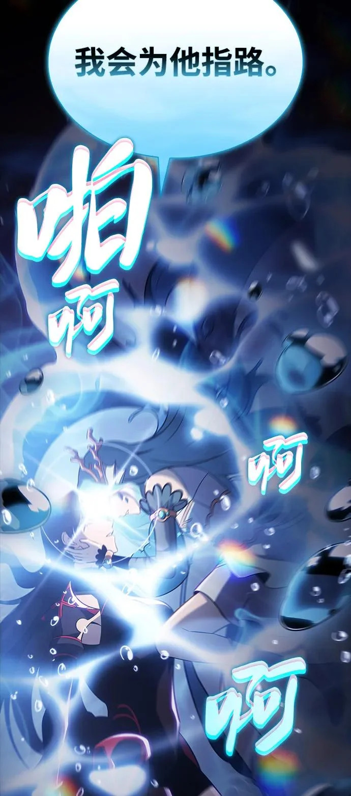 第106话 不信任（2） 第81页