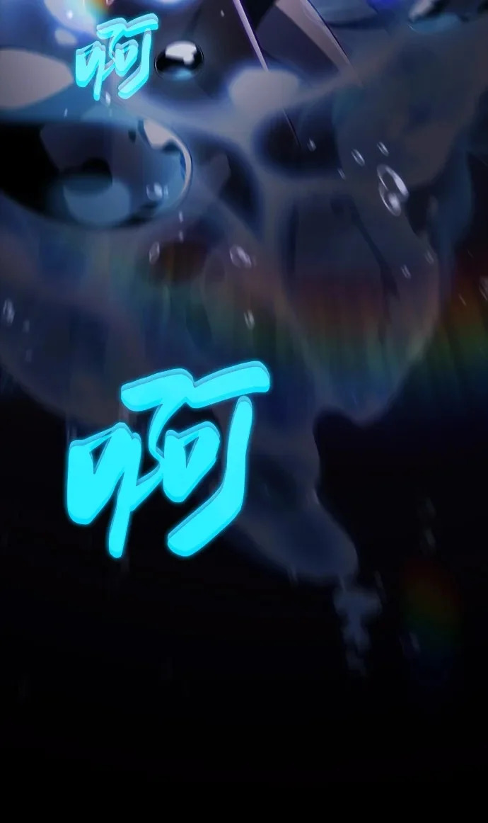 第106话 不信任（2） 第82页