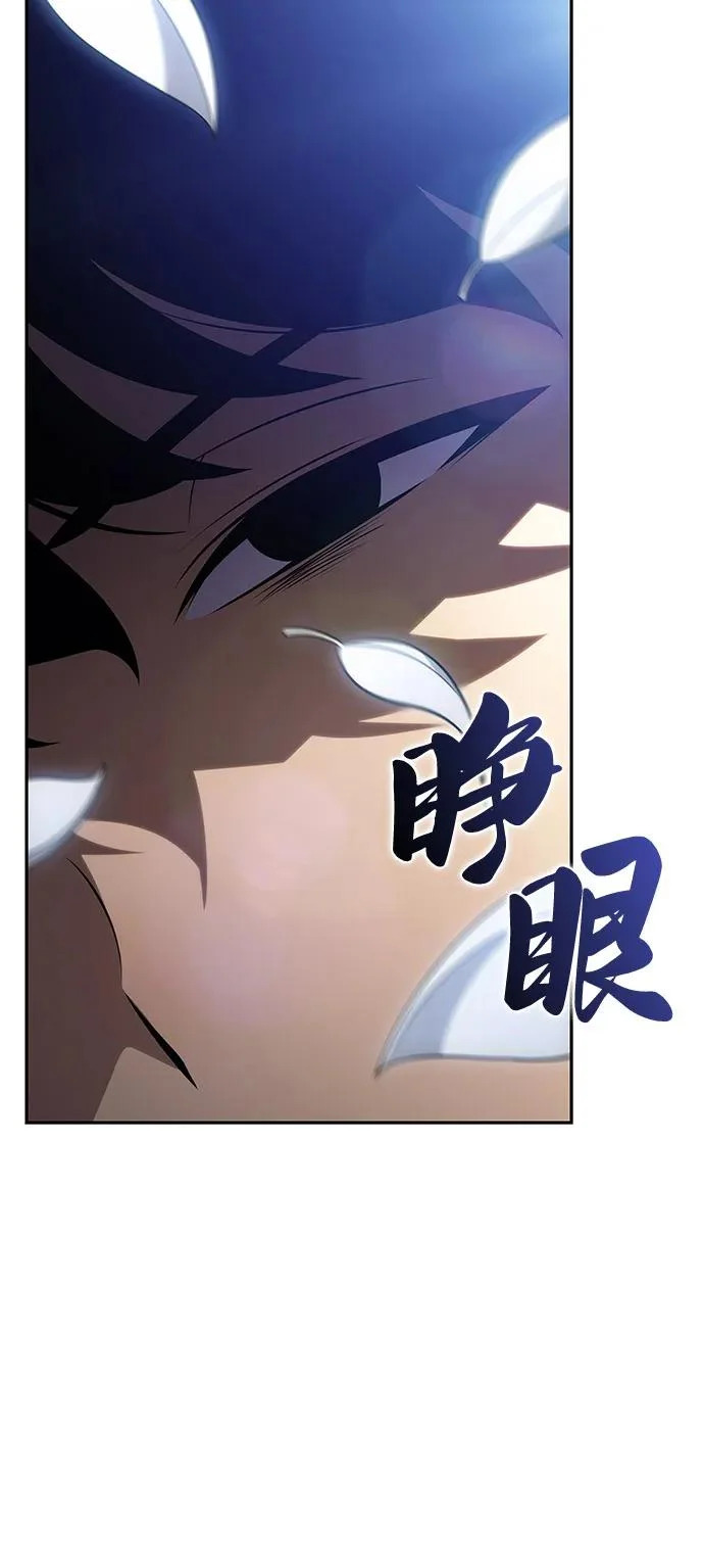 第106话 不信任（2） 第84页