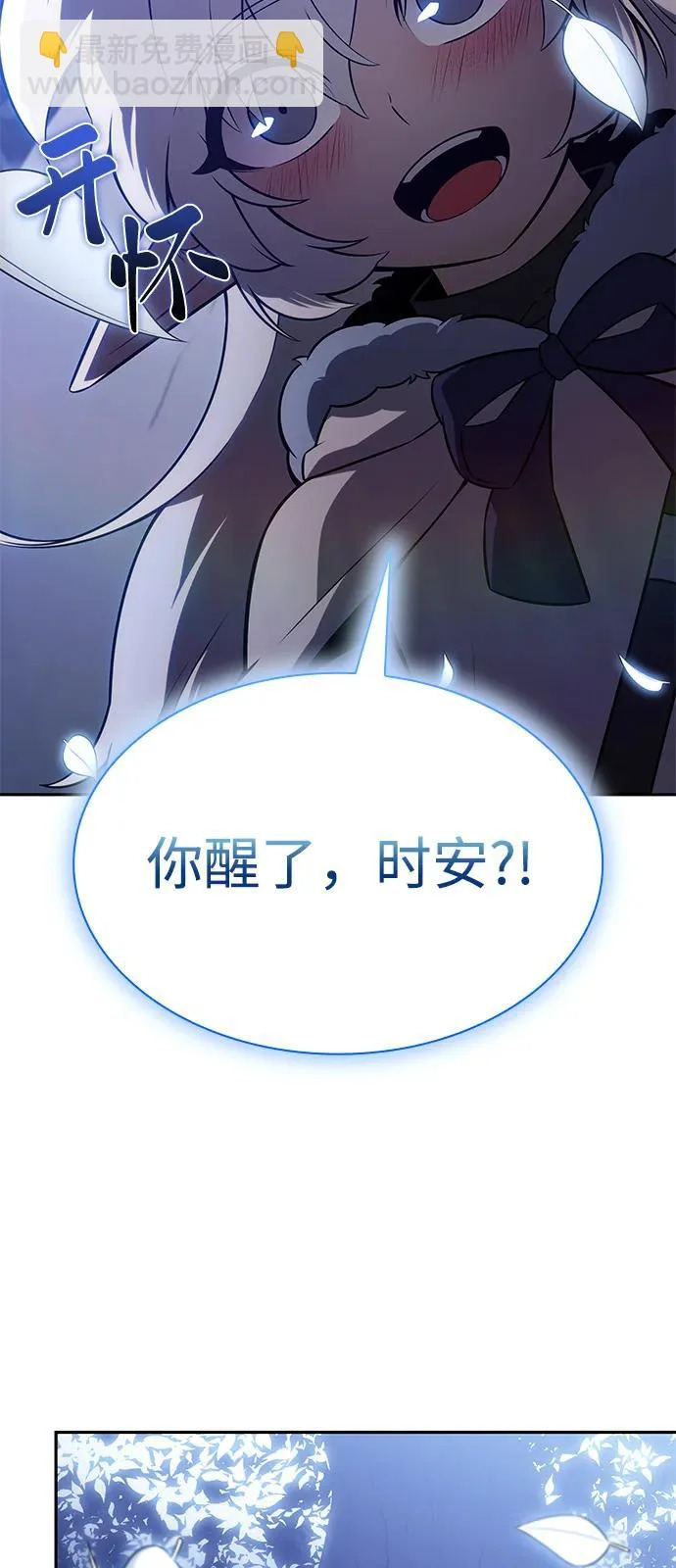 第106话 不信任（2） 第86页