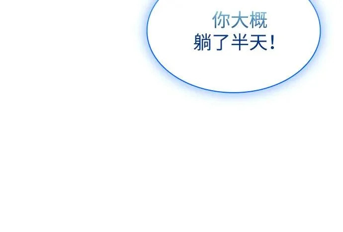 第106话 不信任（2） 第89页