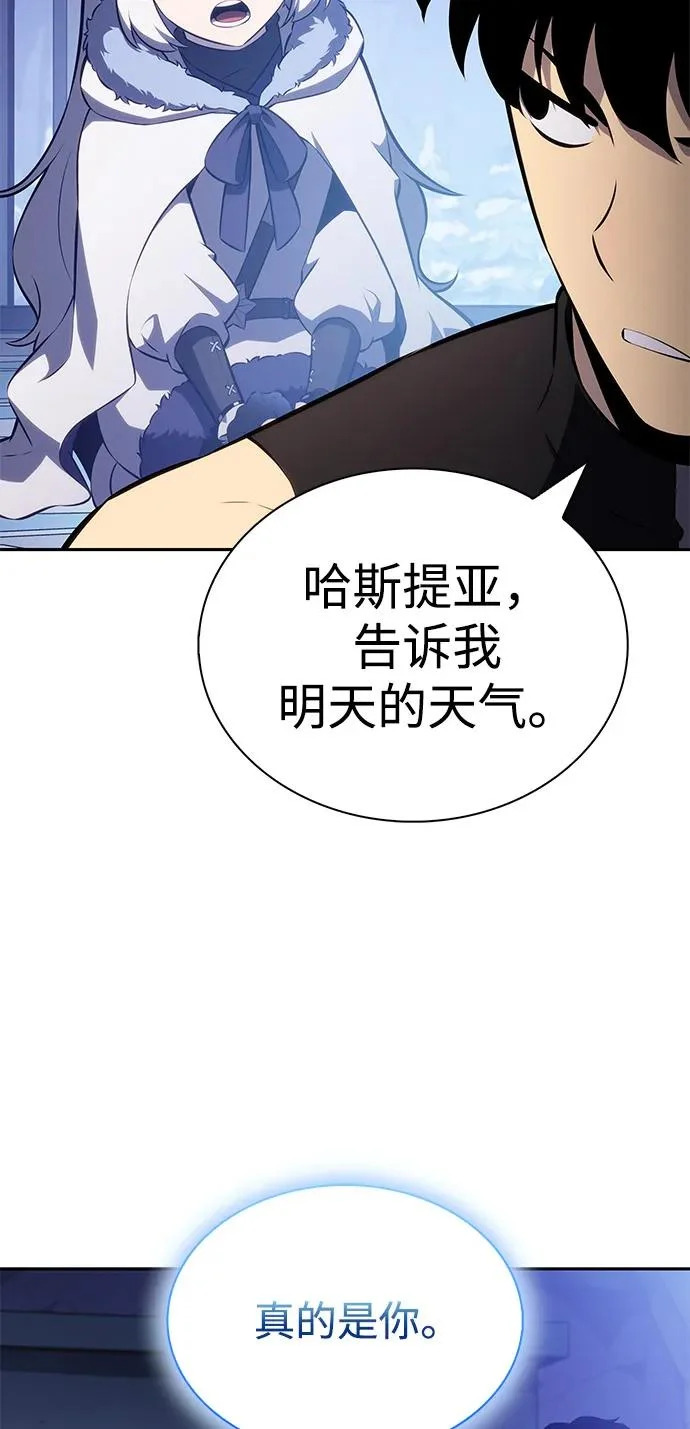 第106话 不信任（2） 第93页