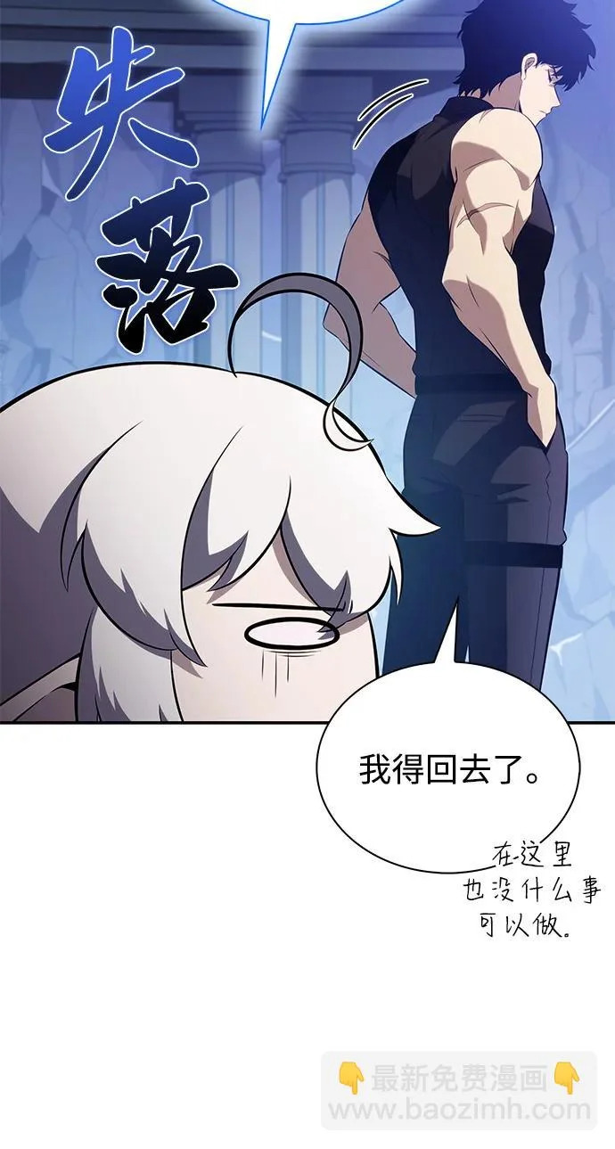 第106话 不信任（2） 第94页