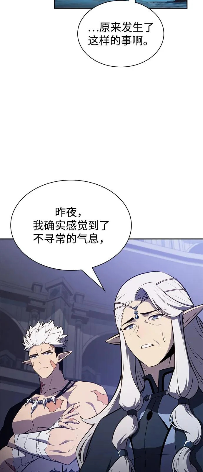 第106话 不信任（2） 第99页